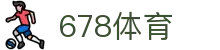 678体育-全网最有氛围的体育赛事直播平台